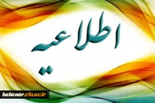 دروس ارائه شده ترم 4012 در کل پردیس نسیبه و مرکز شهید باهنر