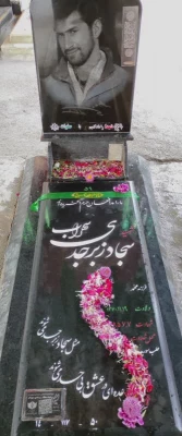 برگزاری جشن نیمه شعبان مرکز شهید باهنر  8