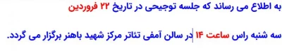 جلسه توجیحی جشنواره الگوهای تدریس برتر

قابل توجه دانشجومعلمان شرکت کننده در جشنواره الگوهای تدریس برتر