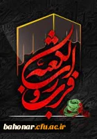 شهادت مظلومانه شفیع شیعیان، مولای متقیان حضرت علی (ع) بر تمام شیعیان تسلیت باد 2