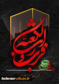 شب قدر است و نومیدی ندارد_کسی از بارگاه باری امشب_فروغ رحمت و نور امید است_به هر جانب که رو می آری امشب

شهادت مظلومانه شفیع شیعیان، مولای متقیان حضرت علی (ع) بر تمام شیعیان تسلیت باد