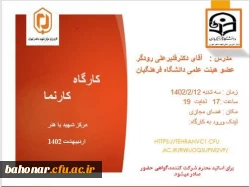 برگزاری کارگاه کارنما  2