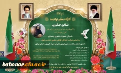 برگزاری کارگاه کارورزی