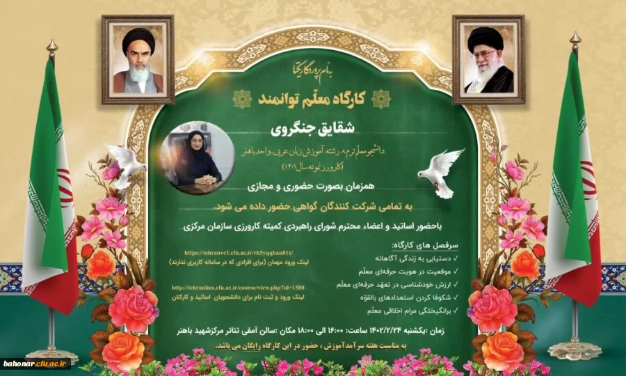 برگزاری کارگاه کارورزی