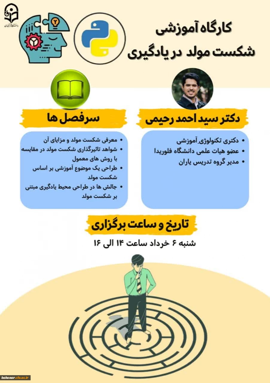 برگزاری وبینار شکست مولد و روش های اجرای آن 2