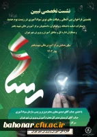 نخستین فراخوان بین المللی «رهیافت های نوین سوادآموزی در زیست بوم جدید» 4