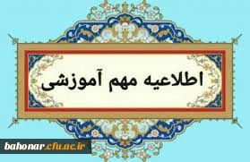 اطلاعیه مهم آموزشی

مجازی شده تمامی کلاس های آموزشی در مورخ شنبه 13 خرداد