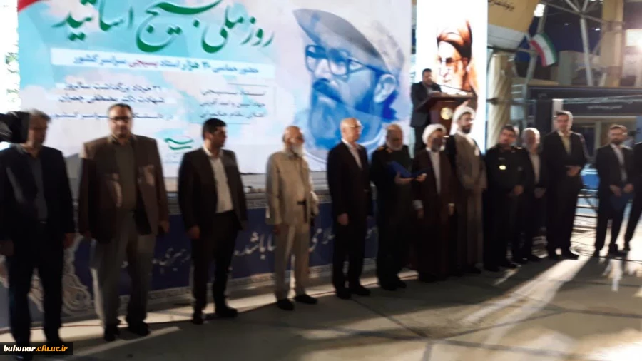 برگزاری مراسم روز بسیج اساتید  3