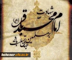 فرا رسیدن سالروز شهادت امام محمد باقر (ع) را بر تمام شیعیان جهان تسلیت باد  2
