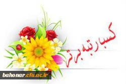 کسب رتبه های برتر کنکور کارشناسی ارشد 2