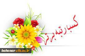 موفقیت چیزی نیست که دیگران از تو انتظار دارند موفقیت چیزی است که تو به آن می اندیشی.

کسب رتبه های برتر کنکور کارشناسی ارشد