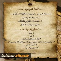 روز عرفه ،روز نیایش و خاکساری،روز آغاز فصلی نو از کتاب بندگی،بر شما مؤمنان پرهیزکار مبارک باد 2