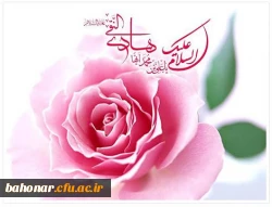 تبریک به لب زره منادی آمد ، که امام سرور و فصل شادی آمد  ،دیعنی امام هادی با علم جود جوادی آمد  3