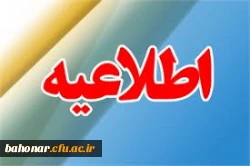 مهلت ثبت و تایید نمرات دانشجویان در سامانه گلستان 2