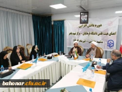 برگزاری دوه دانش افزایی اعضای عیت علمی  دانشگاه فرهنگیان ، مرکز شهید باهنر  2