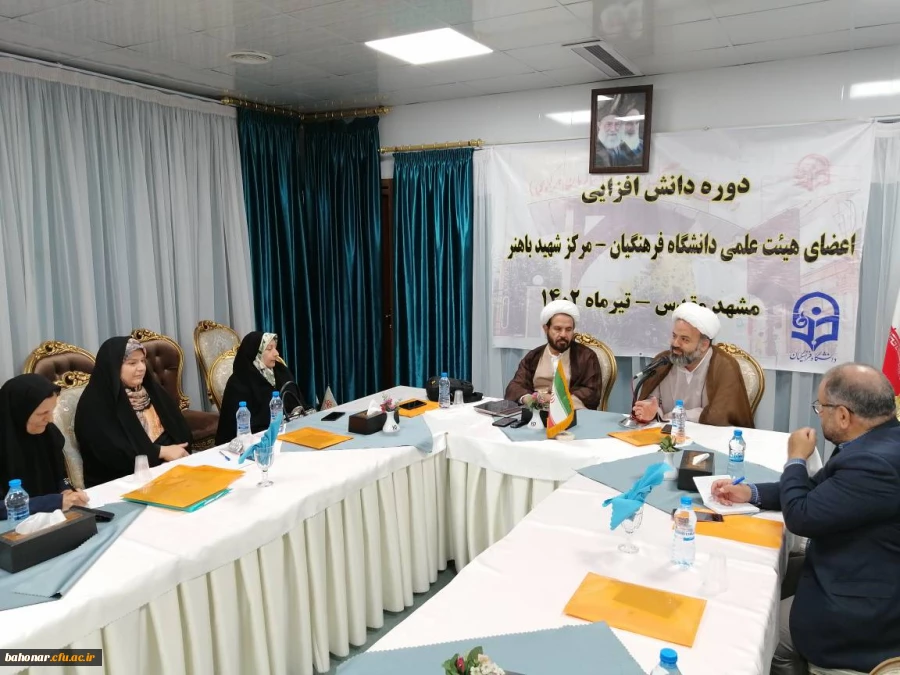 برگزاری دوه دانش افزایی اعضای عیت علمی  دانشگاه فرهنگیان ، مرکز شهید باهنر  2