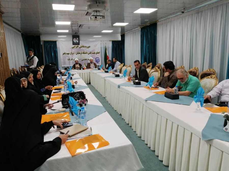 برگزاری دوه دانش افزایی اعضای عیت علمی  دانشگاه فرهنگیان ، مرکز شهید باهنر  4