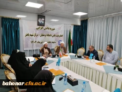 برگزاری دوره دانش افزایی اعضای هیئت علمی دانشگاه فرهنگیان ، مرکز شهید باهنر تهران ، تیرماه 1402 ( مشهد مقدس ) 2