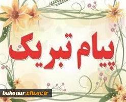 کسب مقام کشوری جشنواره تدریس برتر