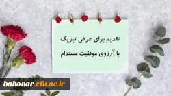 کسب مقام کشوری جشنواره تدریس برتر