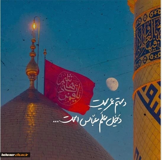                                                        تاسوعا حسینی برشیعیان جهان تسلیت باد                                                                                                                                                                    