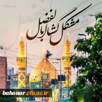                                                        تاسوعا حسینی برشیعیان جهان تسلیت باد                                                                                                                                                                    