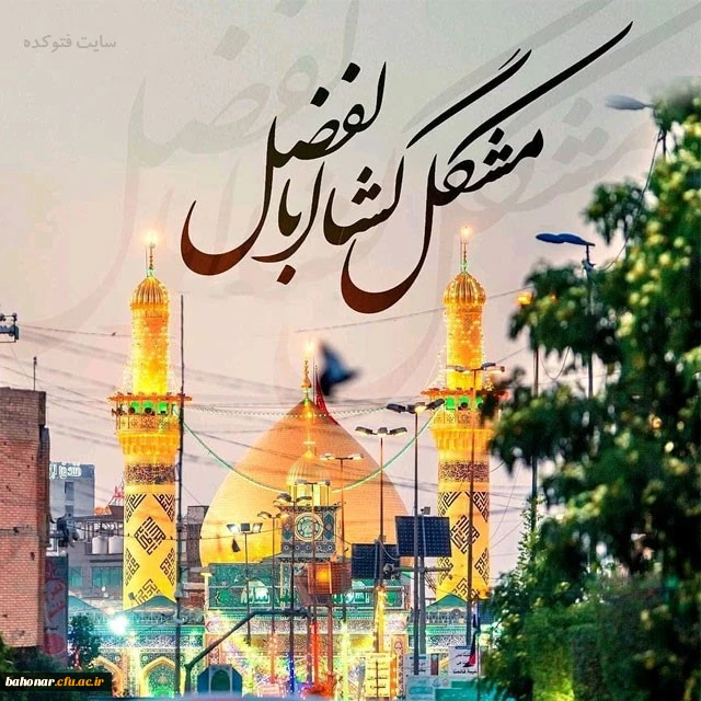                                                        تاسوعا حسینی برشیعیان جهان تسلیت باد                                                                                                                                                                    