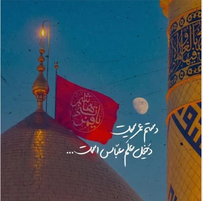 اموخته ایم از تو وفاداری را خون تو نوشت معنی یاری را ای کاش که آب کربلا می آموخت آن روز زچشمت آبرو داری را  3