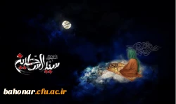 تو را سجاده داران می شناسند تورا سجده گزاران می شناسند تو سجادی تو سجاده نشینی تو در زهد تنها ترینی شهادت امام سجاده (ع) تسلیت باد  2