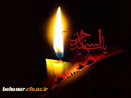 تورا سجاده داران می شناسند ، تورا سجاده گزاران می شناسند ، تو سجادیتو سجاده نشینی ، تو در  زهد تنها ترینی شهادت امام سجاد(ع) تسلیت باد. 2