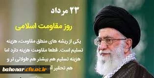 مقاومت یعنی میل به احساس قدرت داشتن  5