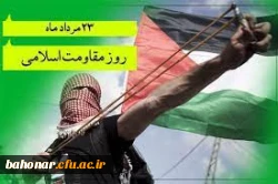 مقاومت یعنی میل به احساس قدرت داشتن  3