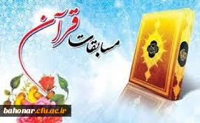 تبریک و تهنیت کسب رتبه نخست (حفظ ۲۰ جزء قرآن کریم )

درخشش دانشجومعلم