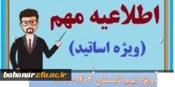 سربرگ سوالات آزمون ترم تابستان سال تحصیلی 1402__1403 6