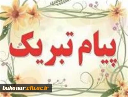 کسب رتبه برتر در طرح مطالعاتی  ایجاد انگیزه  2