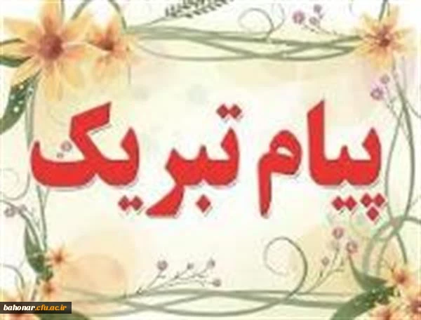 کسب رتبه برتر در طرح مطالعاتی  ایجاد انگیزه  2