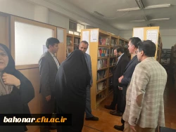 بازدید معاون پژوهش و فناوری سازمان مرکزی و هیئت همراه ( مدیران کل ) از موزه ،کتابخانه و واحد پژوهش مرکز آموزش عالی شهید باهنر  2