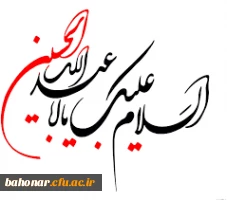 مراسم بدرقه کاروان عاشقان اربعین اباعبدالله الحسین (ع) مرکز شهید باهنر 2