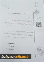 وزارت عتف- قانون حمایت از خان