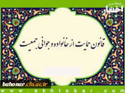 بخشنامه جوانی جمعیت 4