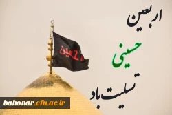 اربعین حسینی تسلیت باد . 3