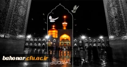 شهادت  امام رضا (ع) برعموم مسلیمان تسلیت باد.
 2