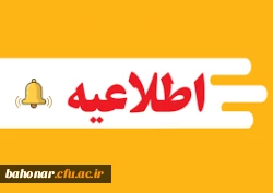 لیست اسامی داوطلبین غایب دعوت به مصاحبه 3