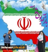 فرا رسیدن بهار تعلیم و تربیت گرامی باد. 2