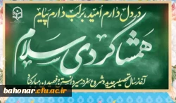 فرا رسیدن بهار تعلیم و تربیت گرامی باد. 3