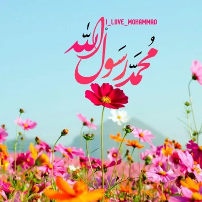 میلاد پیامبر اکرم و امام صادق (ع) تهنیت باد
 2