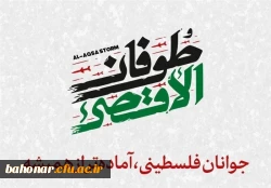 بیانات مهم مقام معظم رهبری در مورد عملیات طوفان اقصی 3