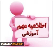 آغاز پذریفته شدگان غیر حضوری از پذیرفته شدگان کارشناسی پیوسته سال1402دانشگاه فرهنگیان  2