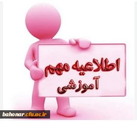 اطلاعیه مهم آموزشی - ثبت نام حضوری ورودی های 1402

ثبت نام حضوری پذیرفته شدگان مقطع کارشناسی پیوسته آزمون سراسری 1402