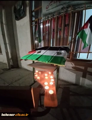 مراسم قرائت دعای پرفیض جوشن صغیر جهت آزادی قدس شریف و نجات غزه از چنگال دژخیمان رژیم منحوس صهیونیستی

برگزاری دعای جوشن صغیر برای آزادی مردم مظلوم فلسطین _ چهارشنبه شب ۲۴ آبان ماه